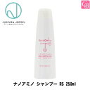 【最大300円クーポン】【3,980円〜送料無料】ニューウェイジャパン ナノアミノ シャンプー RS 250ml 《美容室 美容院 サロン専売品 シャンプー ダメージケア salon shampoo ヘアケア ヘアサロン》