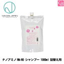 【最大300円クーポン】【当日発13時まで】ニューウェイジャパン ナノアミノRM-RO シャンプー 1000ml 詰替え用(レフィル)《ナノアミノ トリートメン...