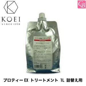  香栄化学 モデル プロティEX ヘアトリートメント 1000ml 詰替え用 《トリートメント 詰め替え用》