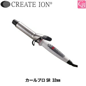 【5500円で送料無料】【送料無料】【x4個】クレイツ イオンカールプロSR 32mm《クレイツ ヘアアイロン カール クレイツ 32mm コテ》