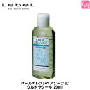 【最大300円クーポン】【3,980円〜送料無料】ルベル クールオレンジ ヘアソープ UC ウルトラクール 200ml《美容室 シャンプー サロン専売品 ルベル クール シャンプー 美容室専売 女性 shampoo 夏 頭皮ケア タカラベルモント シャンプー》