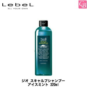 【最大300円クーポン】【3,980円〜送料無料】ルベル ジオ スキャルプシャンプー アイスミント 320ml《美容室 シャンプー クール シャンプー メンズ 夏 美容室専売 サロン専売品 ヘアケア men's salon shampoo 男性用 頭皮ケア》