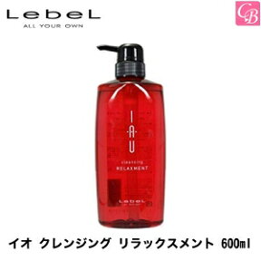 【最大300円クーポン】【3,980円〜送料無料】ルベル イオ クレンジング リラックスメント 600ml シャンプー《タカラベルモント シャンプー ルベル アミノ酸 シャンプー 美容室専売 サロン専売品 ノンシリコン シャンプー 美容室 shampoo》