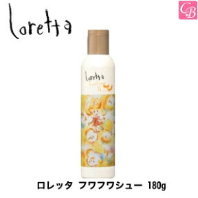 【3,980円〜送料無料】【あす楽13時まで】モルトベーネ ロレッタ フワフワシュー 180g 《loretta ヘアスプレー・ミスト カール キープ 巻き髪 ヘアスタイリング 美容室 サロン専売品 ヘアケア 誕生日プレゼント 女友達 ギフト 女性 salon》【ビューティーエクスペリエンス】