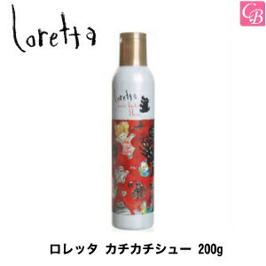 モルトベーネ ロレッタ カチカチシュー 200g 《Moltobene loretta ロレッタ スタイリング剤 ヘアスプレー 美容室 サロン専売品》