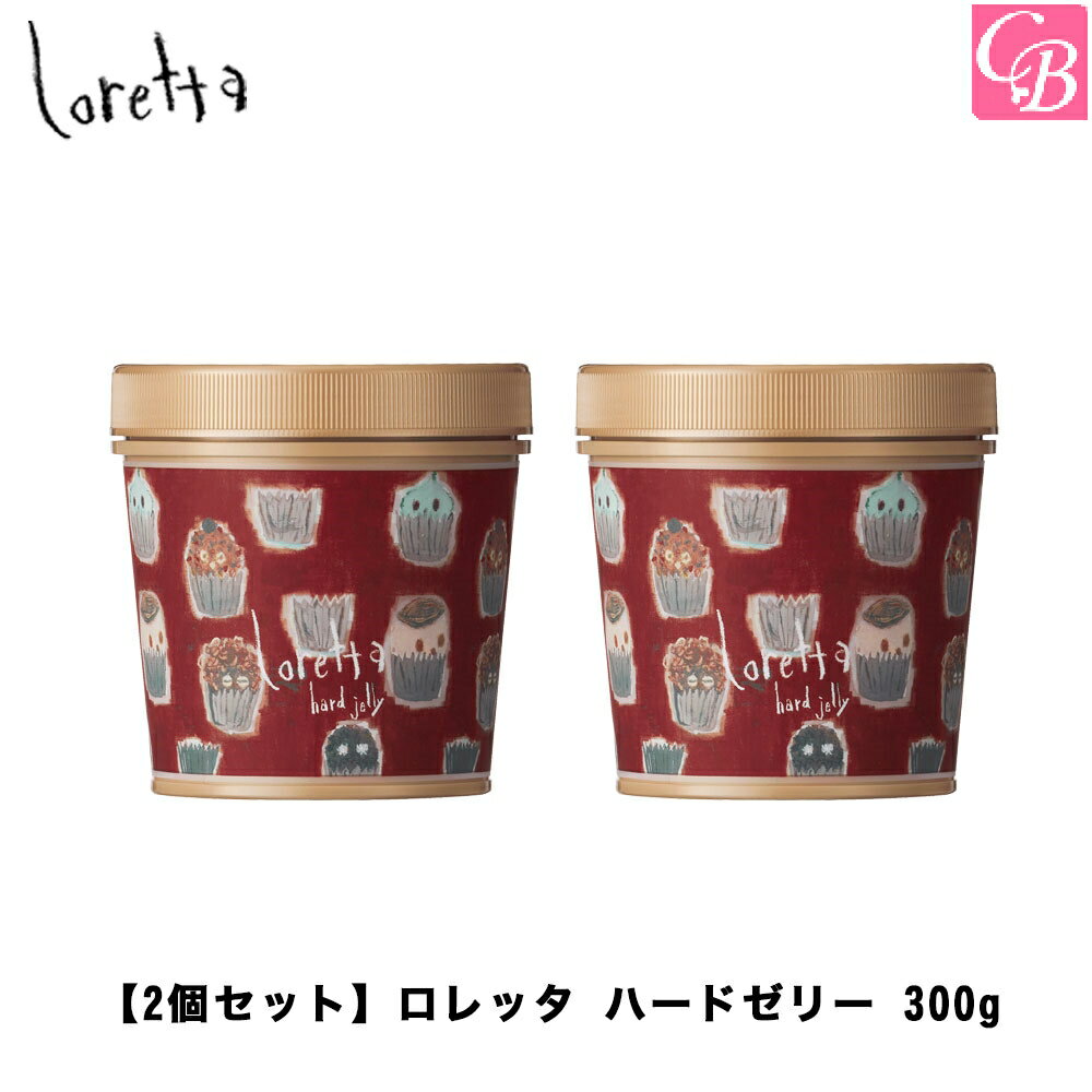 【P5倍】【あす楽】【x2個】モルトベーネ ロレッタ ハードゼリー 300g《loretta ロレッタ ジェル スタイリング剤 ヘアジェル サロン専売品 美容室専売 ヘアケア 誕生日プレゼント 女友達 ギフト 女性 プチギフト》【ビューティーエクスペリエンス】