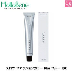 最大500円クーポン 3,980円〜 あす楽14時 モルトベーネスロウファッションカラーBlueブルー100g《Molto