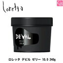 【P5倍】モルトベーネ ロレッタ デビル ゼリー 10.0 240g 《Moltobene loretta デビル ヘアスタイリング スタイリングジェル スタイリング剤 ヘアケア 誕生日プレゼント 女友達 ギフト 女性 プチギフト》【ビューティーエクスペリエンス】