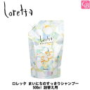 【3,980円以上で送料無料】【あす楽13時まで】【x2個】モルトベーネ ロレッタ まいにちのすっきりシャンプー 500ml 詰替え用 インバスライン《Moltobene loretta 美容室 シャンプー 美容室専売 詰め替え サロン専売品 shampoo》【ビューティーエクスペリエンス】