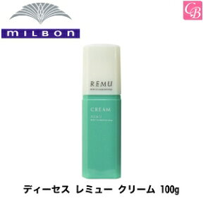 【最大300円クーポン】【3,980円〜送料無料】ミルボン ディーセス レミュークリーム 100g《MILBON ミルボン ヘアトリートメント 洗い流さない トリートメント クリーム アウトバストリートメント 美容室専売 美容院 サロン専売品 ヘアクリーム treatment ヘアケア 》