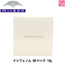 【送料無料】【x5個】ミルボン インフェノム CMパック 12g 《MILBON ヘアケア ミルボン トリートメント ダメージヘア ヘアマスク ヘアパック インフェノム トリートメント 美容室専売 美容院 サロン専売品 treatment》