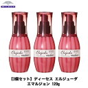 【最大300円クーポン】【送料無料】【x3個】ミルボン エルジューダ エマルジョン 120g 容器入り《MILBON ミルボン ヘアトリートメント アウトバス 洗い流さない トリートメント 美容室専売 美容院 サロン専売品 salon treatment 流さない 髪 保湿》