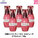 【最大300円クーポン】【送料無料】【x5個】ミルボン エルジューダ エマルジョン 120g 容器入り《MILBON ミルボン アウトバス トリートメント 洗い流さない トリートメント 美容室専売 美容院 サロン専売品 salon treatment 髪 保湿 ヘアケア》