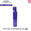 【最大300円クーポン】ミルボン プラーミア クリアスパフォーム 320g 容器入り (クレンジング シャンプー) 《ミルボン 炭酸シャンプー サロン専売品 頭皮ケア 頭皮クレンジング ミルボン シャンプー 美容室専売 美容室 高濃度炭酸 shampoo cleansing》