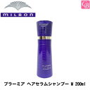 【最大300円クーポン】【3,980円〜送料無料】【x2個】ミルボン プラーミア ヘアセラムシャンプー M 200ml 容器入り 《MILBON ミルボン プラーミア シャンプー ミルボンシャンプー shampoo 美容室 シャンプー サロン専売品 エイジングケア》