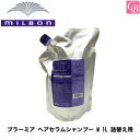 【最大300円クーポン】ミルボン プラーミア ヘアセラムシャンプー M 1L 詰替え用(レフィル)《詰め替え ミルボンシャンプー shampoo 美容室 シャンプー サロン専売品 エイジングケア》