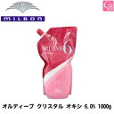 【最大300円クーポン】ミルボン オルディーブ クリスタル オキシ 6.0% 1000g 容器入り《ヘアカラー 2剤 サロン カラー剤 業務用 2液 美容室専売 サロン専売品》