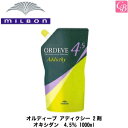 【最大300円クーポン】ミルボン オルディーブ アディクシー 2剤 オキシダン 4.5% 1000ml《MILBON ミルボン サロン カラー剤 業務用 ヘアカラー 美容室専売 サロン専売品 salon》