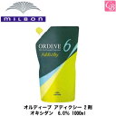 【最大300円クーポン】ミルボン オルディーブ アディクシー 2剤 オキシダン 6.0% 1000ml《MILBON ミルボン サロン カラー剤 業務用 ヘアカラー 美容室専売 サロン専売品 salon》