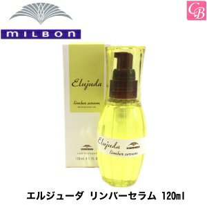 【最大300円クーポン】【3,980円〜送料無料】ミルボン ディーセス エルジューダ リンバーセラム 120ml 容器入り《MILBON 洗い流さない アウトバス トリートメント ヘアオイル 美容室専売品 美容院 サロン専売品 ヘアケア》