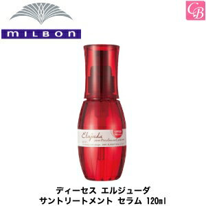 【送料無料】【P5倍】ミルボン ディーセス エルジューダ サントリートメント セラム 120ml《ミルボン エルジューダ 髪用 日焼け止め 紫外線対策 日焼け対策 UV対策 髪》