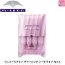 【最大300円クーポン】ミルボン ジェミールフラン チャージング ハートライン 9g×4《MILBON 美容室専売 サロン専売品》