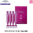 【最大300円クーポン】ミルボン グランドリンケージ 4X 【9g×4本】 《MILBON トリートメント 美容室専売 美容院 サロン専売品 ダメージケア ヘアケア 》