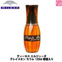 【最大300円クーポン】【3,980円〜送料無料】ミルボン ディーセス エルジューダ グレイスオン セラム 120ml 容器入り 《MILBON 洗い流さない トリートメント 美容室専売 美容院 サロン専売品 アウトバストリートメント ヘアケア》