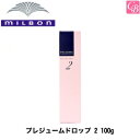 【最大300円クーポン】【3,980円〜送料無料】【x3個】ミルボン プレジュームドロップ 2 100g《MILBON ミルボン ワックス 巻き髪 カール キープ プレジューム ヘアワックス レディース 美容室 サロン専売品 hair wax ladies salon》