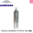 【最大300円クーポン】ミルボン プレジュームフロス4(ヘアフォーム) 200g《MILBON ミルボン スタイリング剤 ヘアムース まとまり 美容室 美容院 サロン専売品 salon》