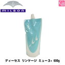 【100円クーポン】【3,980円〜送料無料】【x2個】ミルボン ディーセス リンケージ ミュー3+ 600g《リンケージミュー MILBON ミルボン トリートメント リンケージ ヘアトリートメント サロントリートメント 美容室 サロン専売品》