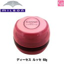 【最大400円クーポン】【3,980円〜送料無料】【x2個】ミルボン ディーセス ルッセ 60g (ルーセントクリーム) LUSSE 《MILBON スタイリング剤 ディーセスルッセ 美容室 サロン専売品》