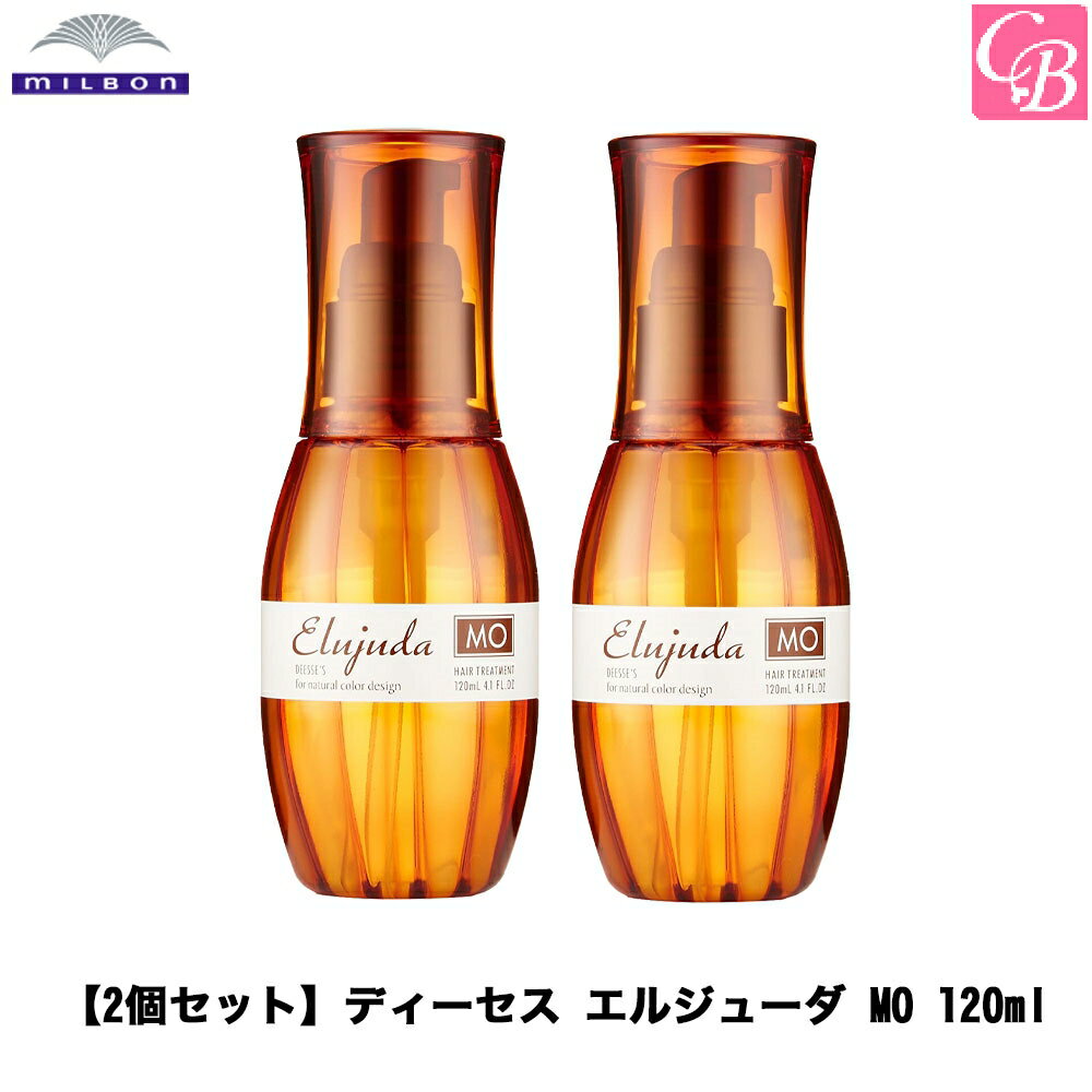 ミルボン ディーセス エルジューダMO 120ml MILBON DEESSE'S Elujuda MO≪洗い流さないヘアトリートメント≫《ミルボン ヘアオイル アウトバス トリートメント 美容室専売 美容院 サロン専売品 treatment エルジューダ ヘアケア》