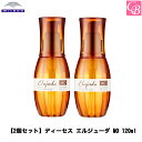 【送料無料】【x2個】ミルボン ディーセス エルジューダMO 120ml MILBON DEESSE'S Elujuda MO≪洗い流さないヘアトリートメント≫《ミルボン ヘアオイル アウトバス トリートメント 美容室専売 美容院 サロン専売品 treatment エルジューダ ヘアケア》