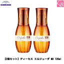 エルジューダ ヘアオイル 【P5倍】【x2個】ミルボン ディーセス エルジューダMO 120ml MILBON DEESSE'S Elujuda MO≪洗い流さないヘアトリートメント≫《ミルボン ヘアオイル 洗い流さない トリートメント 美容室専売 美容院 サロン専売品 アウトバス treatment 流さない エルジューダ》