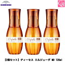 【送料無料】【x3個】ミルボン ディーセス エルジューダMO 120ml MILBON DEESSE 039 S Elujuda MO≪洗い流さないヘアトリートメント≫《ミルボン エルジューダ 洗い流さない トリートメント 美容室専売 サロン専売品 ミルボン アウトバス treatment 》