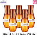 【送料無料】【x5個】ミルボン ディーセス エルジューダMO 120ml MILBON DEESSE 039 S Elujuda MO≪洗い流さないヘアトリートメント≫《ミルボン エルジューダ アウトバス トリートメント 美容室専売 サロン専売品 treatment 流さない》