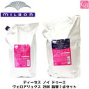 【3,980円以上で送料無料】【送料無料】ミルボン ディーセ...
