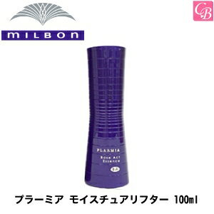 【100円クーポン】【x4個】ミルボン プラーミア モイスチュアリフター 100ml《MILBON ヘアトリートメント ミルボン 洗い流さないトリートメント アウトバストリートメント 流さないトリートメント 美容室 サロン専売品》