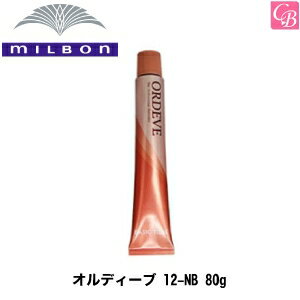 【最大500円クーポン】【3,980円〜送料無料】【x3個】ミルボン オルディーブ 12-NB 80g《MILBON ミルボン カラー剤 業務用 ヘアカラー 美容室専売 サロン専売品 salon カラー剤》