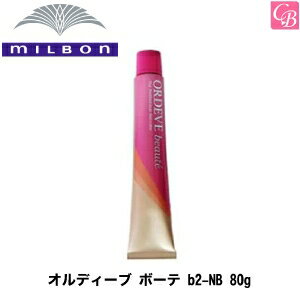 【最大300円クーポン】【3,980円〜送料無料】【x2個】ミルボン オルディーブ ボーテ b2-NB 80g《MILBON ミルボン ヘアカラー剤 ミルボン カラー剤 業務用 白髪染め 女性用 美容室専売 サロン専売品 サロン用白髪染め salon カラー剤》