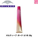 【最大300円クーポン】ミルボン オルディーブ ボーテ b7-PB 80g《MILBON ミルボン ヘアカラー剤 ミルボン カラー剤 業務用 白髪染め 女性用 美容室専売 サロン専売品 サロン用白髪染め salon カラー剤》