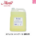 【最大300円クーポン】【当日発13時まで】【送料無料】【x5個】メロス ルフェイル シャンプー 5L 詰替え用 《シャンプー 美容室専売 サロン専売品 業務用...