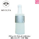 ムコタ アデューラ アイレ01 エモリエントCMCシャンプー リゼ 700ml(レフィル)《MUCOTA ムコタ シャンプー 美容室専売 詰め替え サロン専売品 美容室 シャンプー salon shampoo》