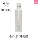 楽天コントラストビューティー【最大300円クーポン】【3,980円〜送料無料】【あす楽13時まで】【x5個】ムコタ アデューラ アイレ02 エモリエントCMCシャンプー アクア 250ml《MUCOTA ムコタ シャンプー 美容室専売 サロン専売品 美容室 シャンプー ダメージヘア salon shampoo》