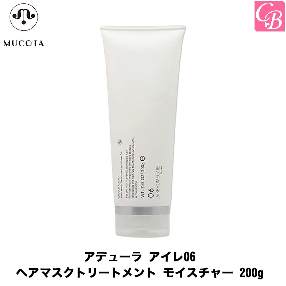 【送料無料】【あす楽】ムコタ アデューラ アイレ06 ヘアマスクトリートメント モイスチャー 200g《MUCOTA ムコタ トリートメント 美容室専売 ヘアトリートメント ヘアパック サロン専売品 salon treatment》