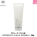 ムコタ アデューラ アイレ06 ヘアマスクトリートメント モイスチャー 200g《MUCOTA ムコタ トリートメント 美容室専売 ヘアトリートメント ヘアパック サロン専売品 salon treatment》