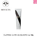  ムコタ リュクサゴン レベラーエッセンスクリーム 120g MUCOTA《MUCOTA ムコタ トリートメント 美容室専売 美容院 サロン専売品 頭皮ケア スカルプケア ヘアトリートメント treatment ヘアケア》