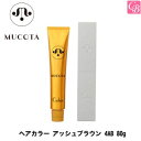 【最大300円クーポン】ムコタ ヘアカラー アッシュブラウン 4AB 80g 容器入り《MUCOTA ムコタ ヘアカラー サロン カラー剤 業務用 美容室専売 ...