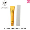 【最大300円クーポン】ムコタ ヘアカラー ウォームブラウン 7ROB 80g 容器入り《MUCOTA ムコタ ヘアカラー サロン カラー剤 業務用 美容室専売...